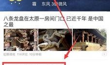 太原头条最新爆料,揭秘某神秘事件背后真相！