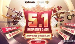 cf五月一号最新爆料消息,揭秘神秘新内容与重大更新