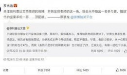 罗永浩最新微博爆料
