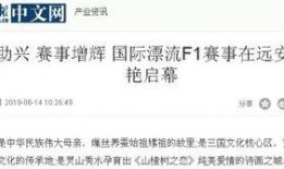 远安最新爆料新闻报道