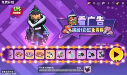 香肠派对新坐骑爆料最新,神秘坐骑引玩家热议，性能如何？