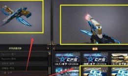 最新武器皮肤爆料,炫酷特效，等你来战！