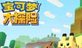 宝可梦国际服最新爆料,全新角色与玩法大揭秘！