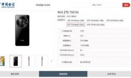 中兴最新爆料新闻视频下载