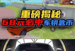 车币和平精英最新爆料,神秘新内容即将揭晓，玩家期待值飙升！