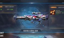 最新武器皮肤爆料,炫酷特效，等你来战！