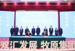 牧原最新爆料新闻视频,揭秘公司内部动态与未来发展规划