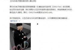 omg最新爆料,揭秘娱乐圈最新热点事件内幕