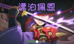 漂泊佩恩最新技能爆料,神秘力量觉醒，战力再攀高峰！