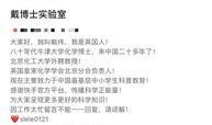 博士最新爆料新闻事件视频,最新爆料新闻事件内幕大起底