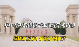 华中农大最新爆料消息,重大科研成果突破，引领农业发展新篇章