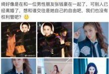 张昂昂最新爆料