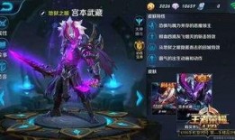 王者皮肤爆料最新宫本,剑影流转，荣耀归来