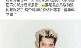 谁爆料的吴亦凡事件最新