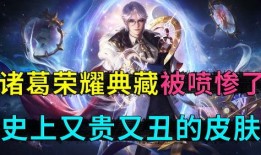 诸葛荣耀典藏最新爆料,神秘英雄即将登场，战力升级一触即发！