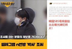 韩娱圈最新爆料事件