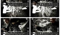 最新款宗师爆料,颠覆传统，引领潮流的巅峰之作