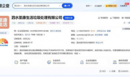 济宁企业爆料事件最新