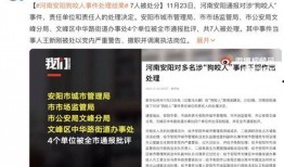 河津最新爆料事件处理结果,真相大白，责任追究