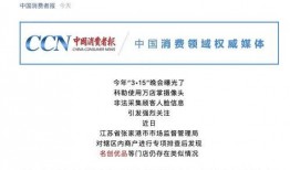 315爆料最新消息