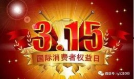 315爆料最新消息