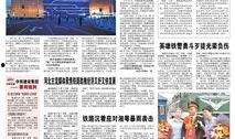 世界最新爆料新闻报道,揭秘国际热点事件背后的真相