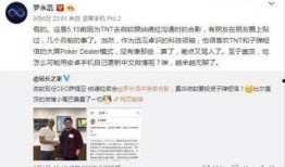 罗永浩最新微博爆料