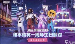 和平精英皮肤最新爆料返场最新