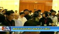 缅甸热点爆料新闻最新,最新热点爆料揭示权力斗争风云