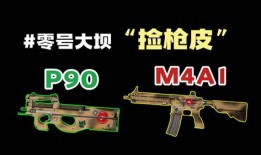 三角洲行动枪皮最新爆料,神秘外观与强大性能揭秘