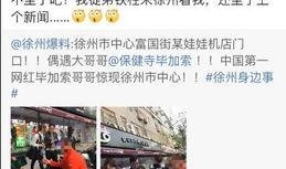 江门网红爆料新闻事件最新,惊曝某知名企业涉嫌违规操作，真相令人震惊！