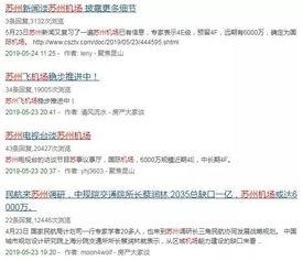 苏州新闻最新爆料