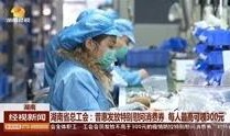 湖南新闻爆料视频最新,最新视频揭露惊人内幕！