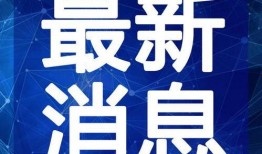南康婚外情爆料视频最新,真相与伦理的碰撞