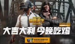 吃鸡最新爆料1月1日,神秘新地图、全新玩法即将上线！