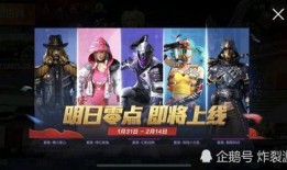 吃鸡最新爆料1月1日,神秘新地图、全新玩法即将上线！