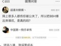 卓伟最新爆料公关视频,揭秘明星公关幕后真相