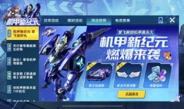 手游飞车机甲最新爆料,手游全新爆料揭秘未来竞速传奇