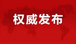 武平媒体爆料最新消息视频,视频揭露惊人内幕