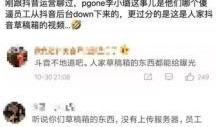抖音最新吃瓜爆料视频,揭秘热门事件幕后真相！