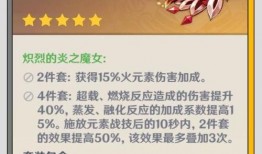 圣遗物5.3最新爆料,神秘属性觉醒，探索未知领域