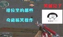 穿越火线选手最新爆料,揭秘战队最新战术与备战策略
