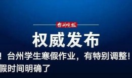 椒江最新爆料事件,事件真相揭秘，真相令人震惊！