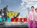 火宴山最新爆料,揭秘神秘山巅的奇幻之旅