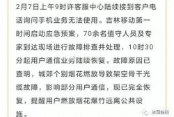 吉林蛟河头条最新爆料,揭秘神秘事件背后真相！