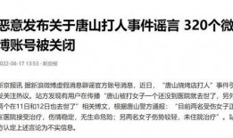最新唐山爆料案件视频,真相揭露，正义终将到来
