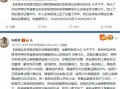 林生案件最新爆料,最新爆料揭露惊人内幕