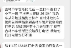 吉林市网友最新爆料电话,神秘电话事件引发热议