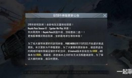 吃鸡最新爆料1月1日,神秘新地图、全新玩法即将上线！