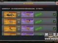 最新cf手游爆料是什么,全新内容即将上线，敬请期待！